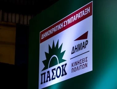 Δημοκρατική Συμπαράταξη: «Ο κ. Τσίπρας παρέδωσε ό,τι κατοχύρωσαν οι κυβερνήσεις του ΠΑΣΟΚ»